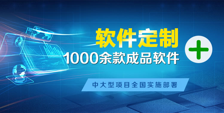 细水乡管理系统软件软件开发
